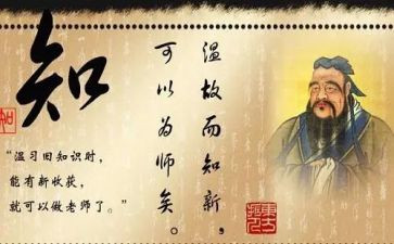 论语精选1一21心得体会8篇