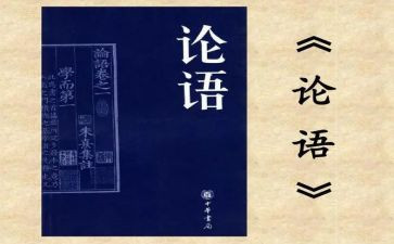 论语3.7心得体会推荐8篇