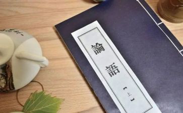 读论语心得体会800字7篇