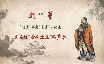 学论语讲论语心得体会6篇