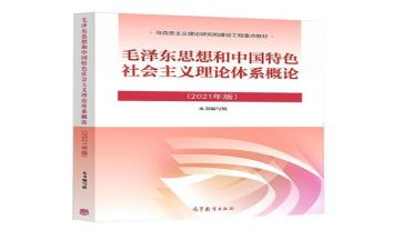 2023毛概心得体会800字优质5篇