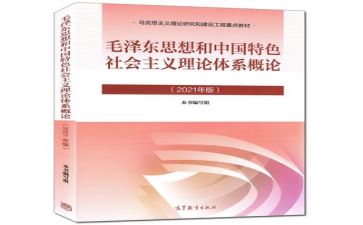 学习毛概的心得体会1500字8篇