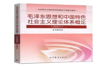 2023毛概心得体会800字优秀8篇