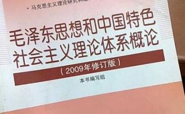 上毛概的心得体会6篇