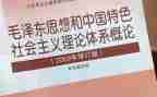 2023毛概心得体会800字参考8篇