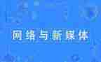 媒体工作总结6篇
