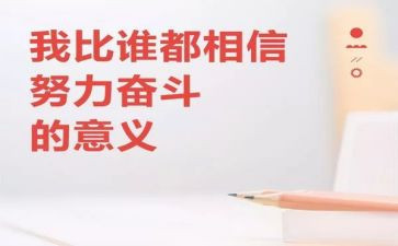 没有任何借口的心得体会5篇