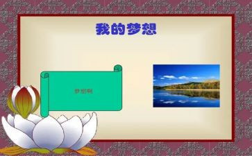 我的奇思妙想写发明的作文6篇