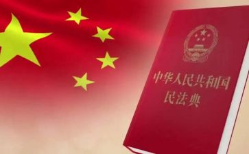 民法的心得体会8篇