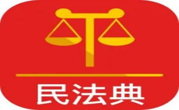 学习民法的心得体会参考6篇