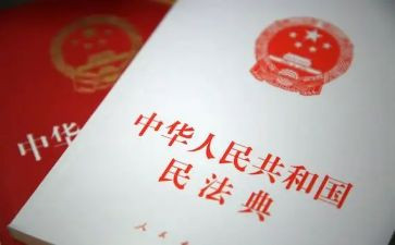 学《民法典》心得体会最新8篇