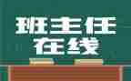 名班主任培训心得感悟通用8篇
