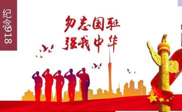 明国耻心得体会6篇