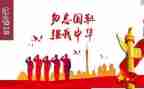 明国耻心得体会6篇