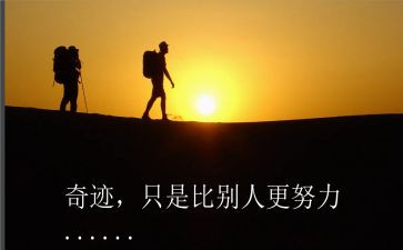 《名人传》心得体会600字7篇