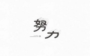 名人传心得体会推荐8篇