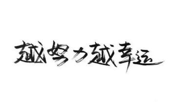 关名人演讲稿7篇