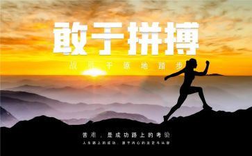 《名人传》心得体会参考5篇