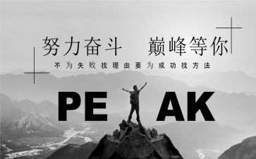 名人传的读书心得体会优质5篇