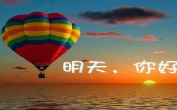 今天明天昨天的演讲稿8篇