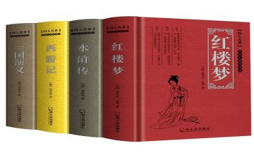 名著读后感700字作文8篇