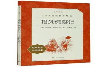 四大名著读后感作文8篇