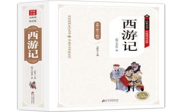 关于读名著的读后感5篇