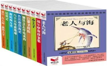 教育名著的心得体会优质8篇