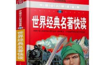 读教育名著的心得体会8篇