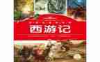名著演讲稿6篇