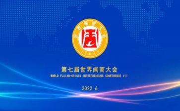 闽商学习心得体会精选5篇
