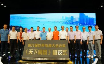 闽商学习心得体会模板8篇