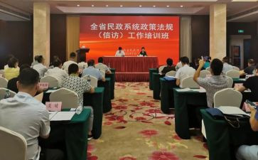 民政调研报告5篇