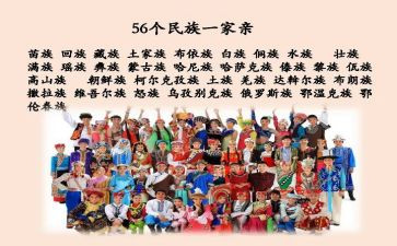 民族团结学习个人心得体会7篇