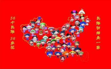 民族团结故事演讲稿5篇