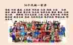 少数民族教案5篇