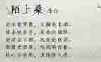 陌上桑读后感1000字推荐6篇