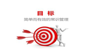 《目标》演讲稿优秀6篇