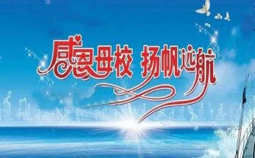 母校老师作文8篇