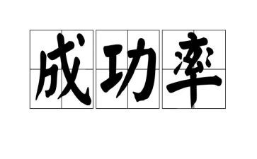 我成功我努力作文600字5篇
