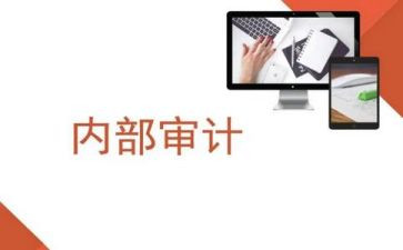内审师培训心得6篇