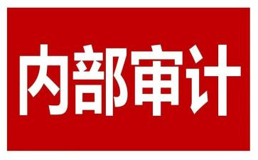 内审培训后心得6篇