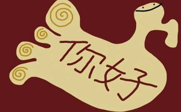 你好明天作文精选5篇