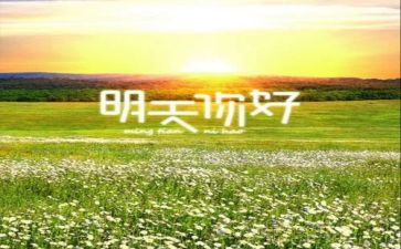 同学你好心得体会6篇