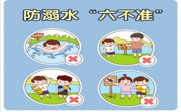 小学生防溺水心得体会8篇