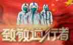 逆行天使心得6篇