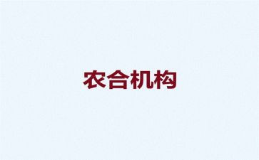 县新农合自查报告5篇