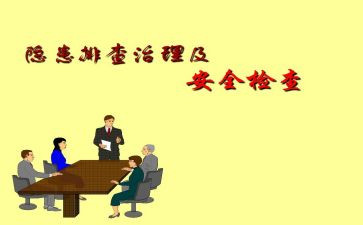火灾隐患排查整治工作总结7篇