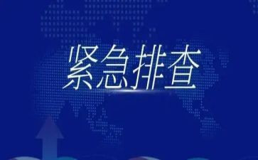火灾隐患大排查大整治工作总结5篇