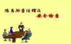 火灾隐患排查整治工作总结7篇